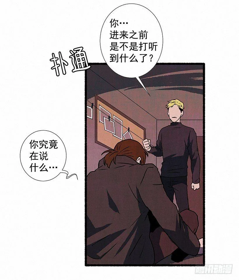 5.助理之死 第18页