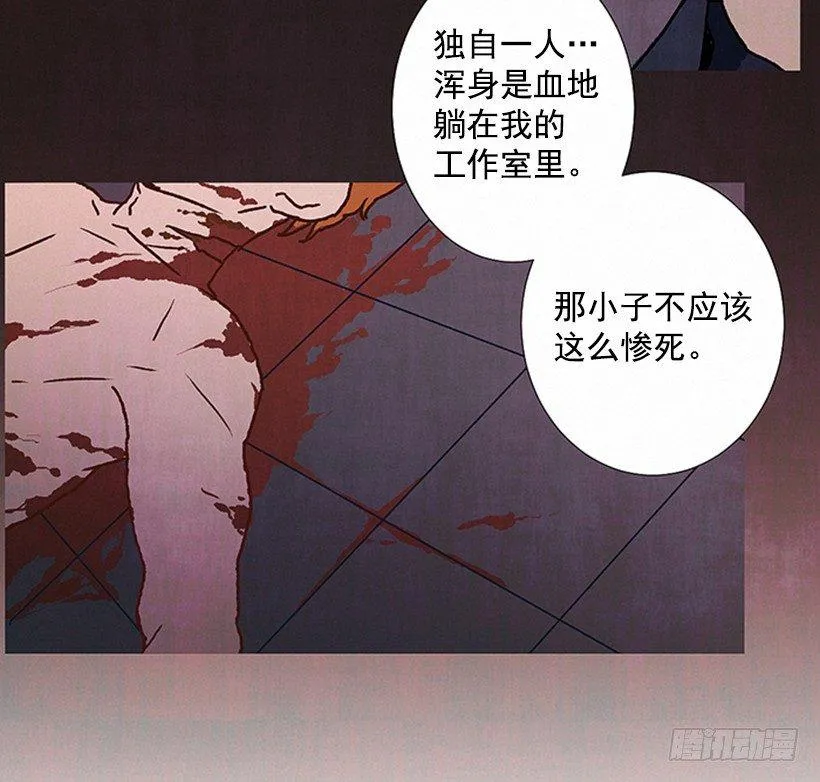 5.助理之死 第25页