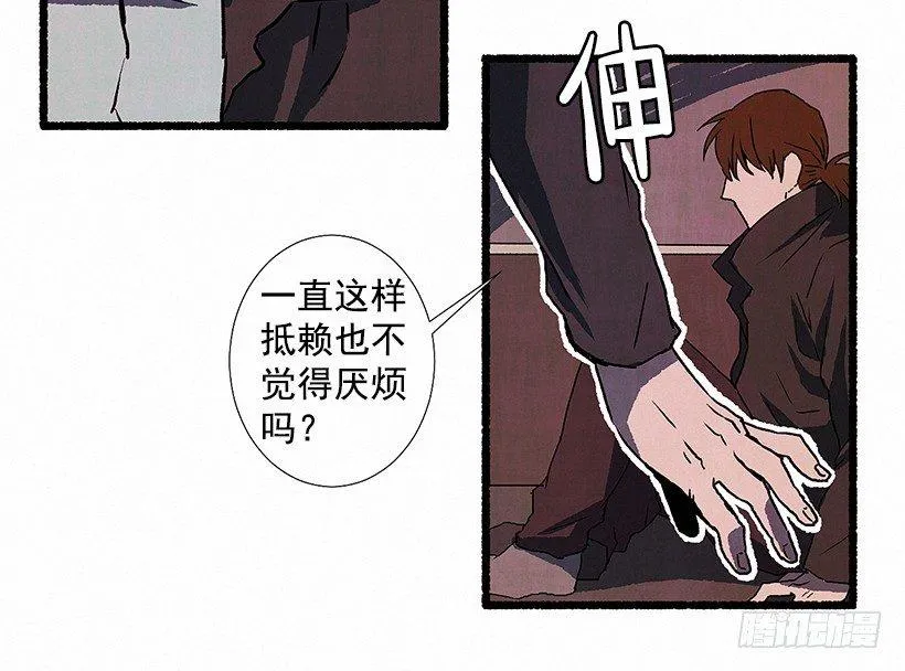 5.助理之死 第28页