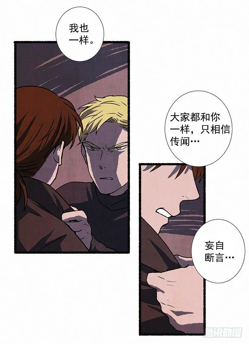 5.助理之死 第37页