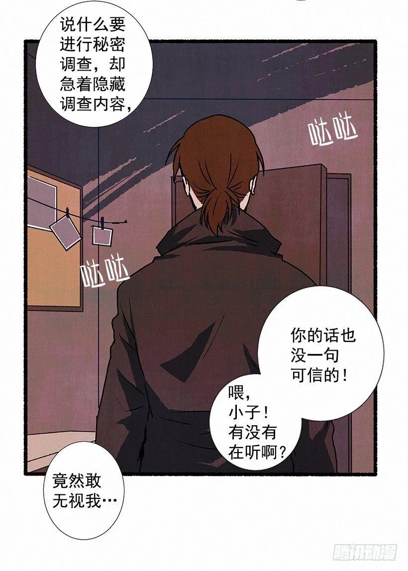 5.助理之死 第43页