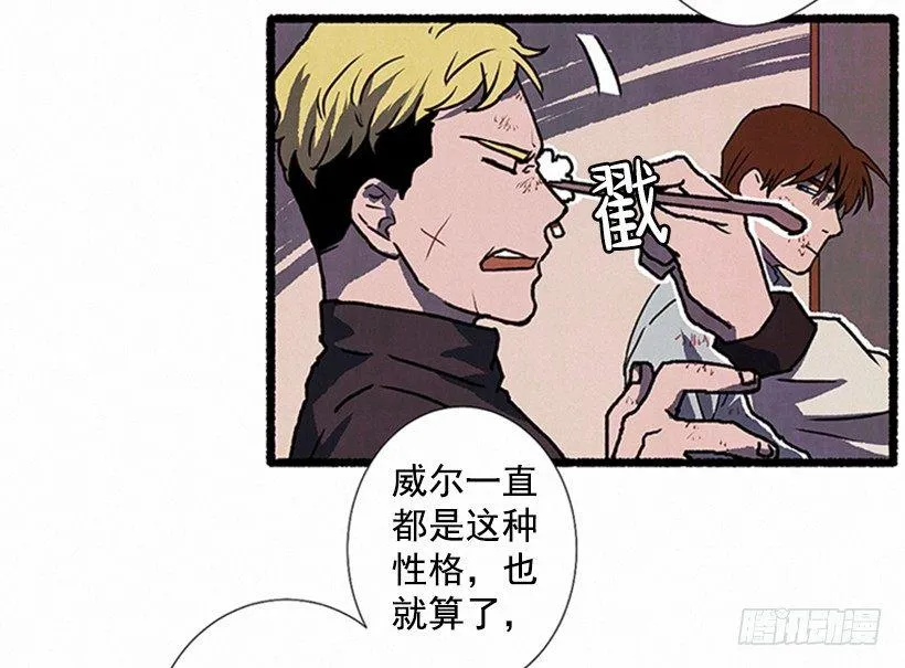 5.助理之死 第53页