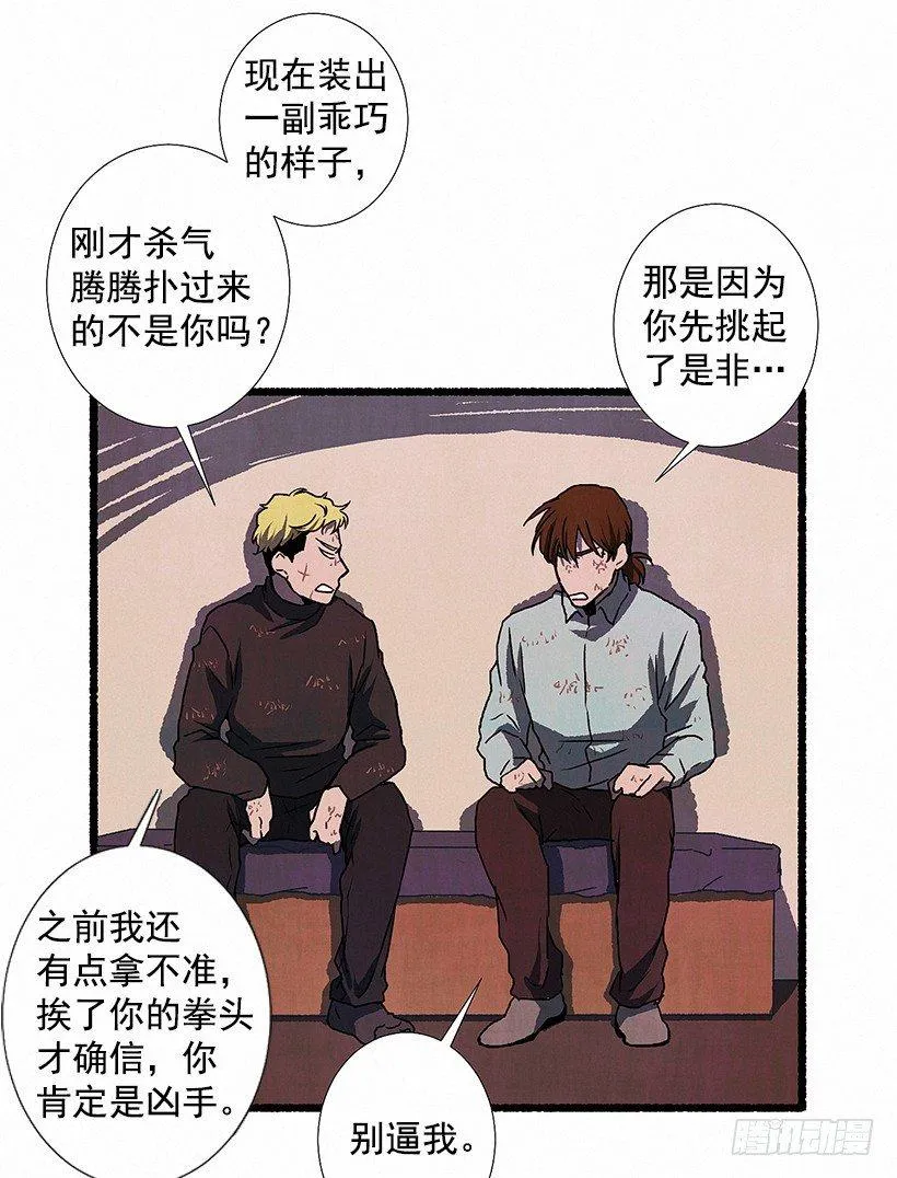 5.助理之死 第55页