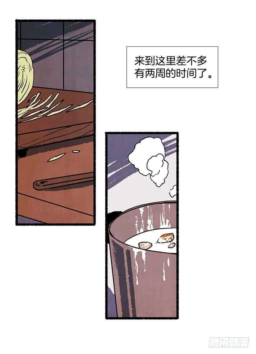 8.无所不能 第18页