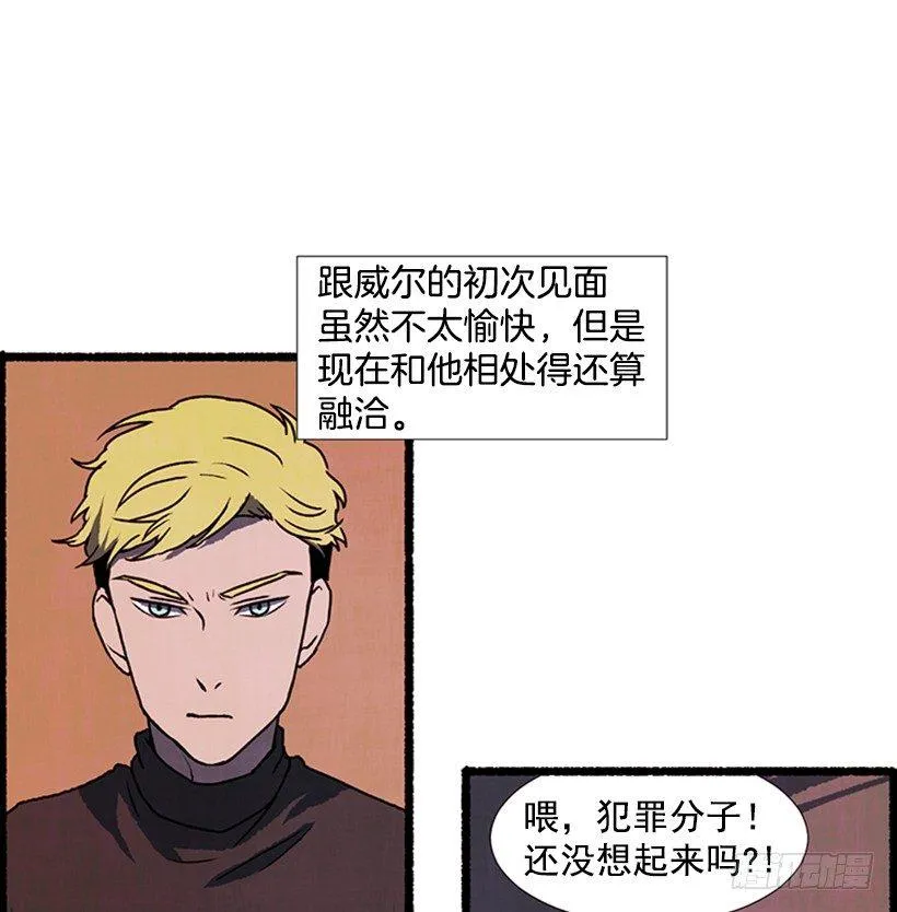 8.无所不能 第20页