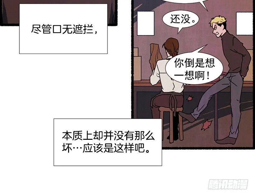 8.无所不能 第21页