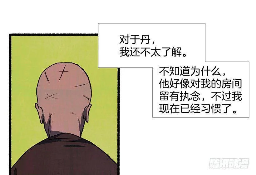 8.无所不能 第23页