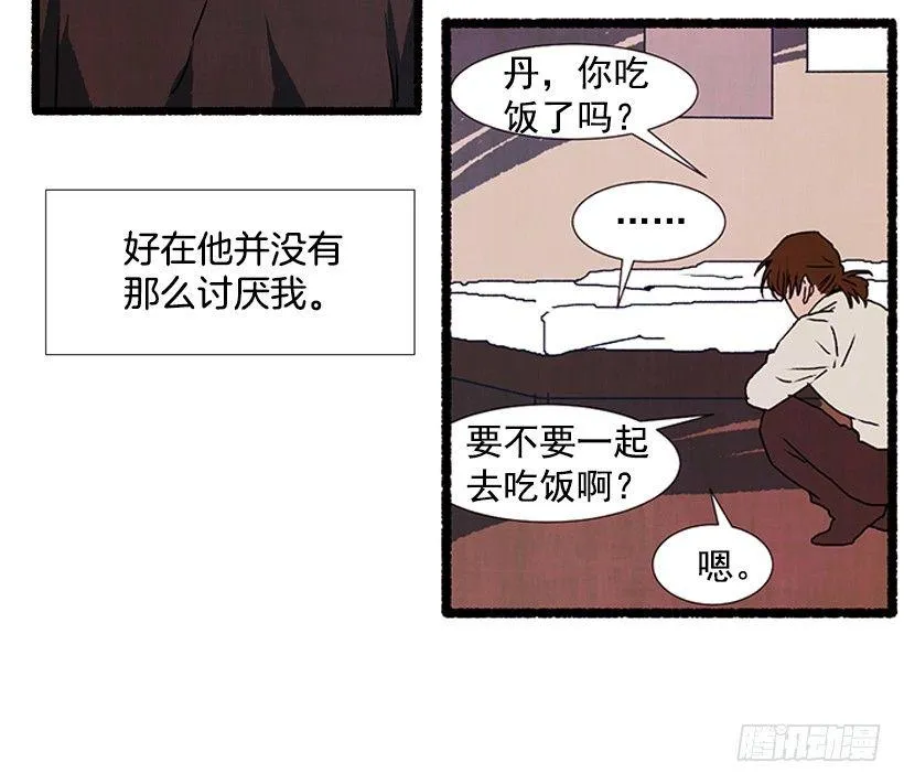 8.无所不能 第24页