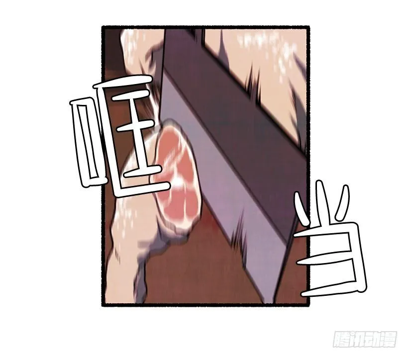8.无所不能 第28页