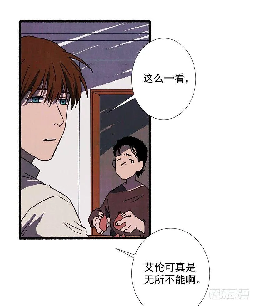 8.无所不能 第31页