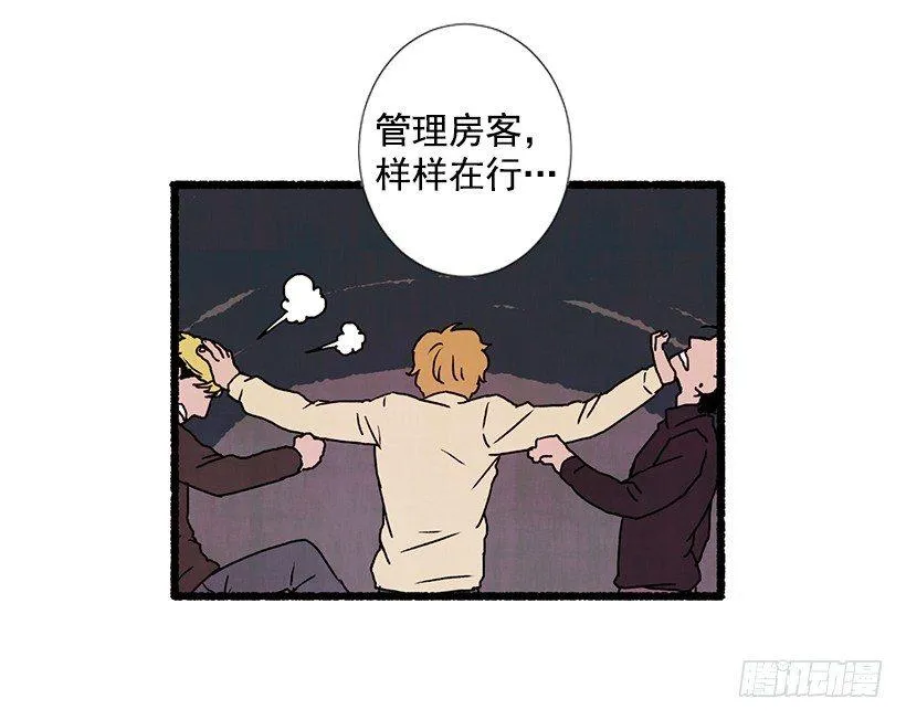8.无所不能 第36页