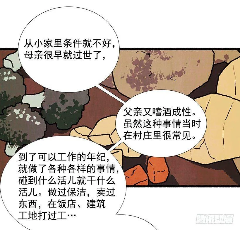 8.无所不能 第37页