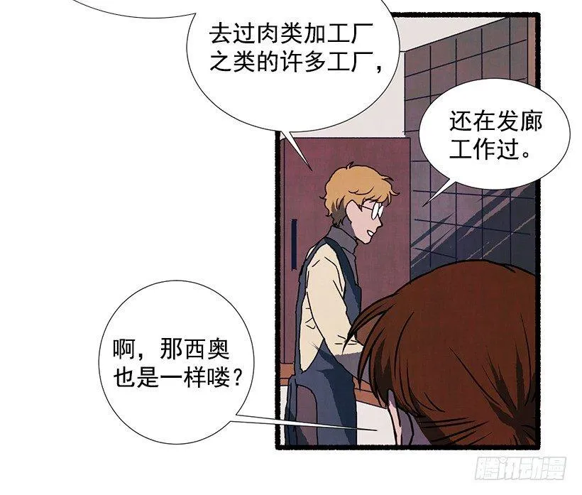 8.无所不能 第38页