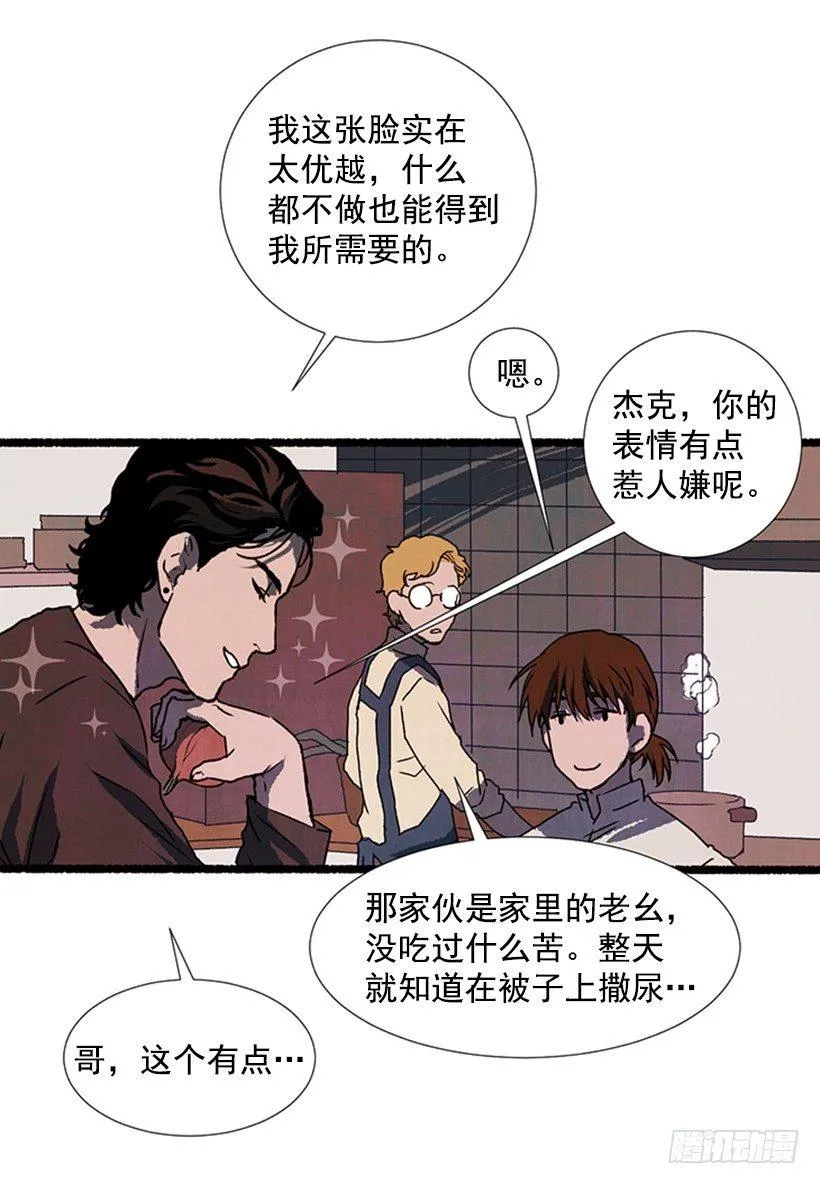 8.无所不能 第40页