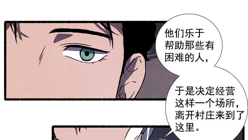 8.无所不能 第43页