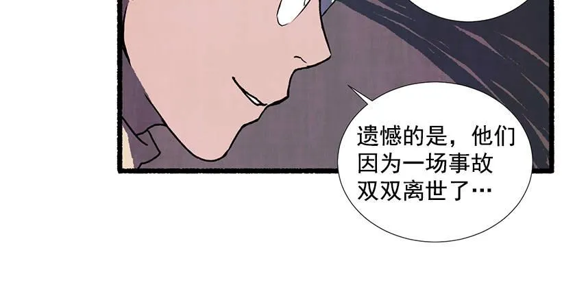 8.无所不能 第44页