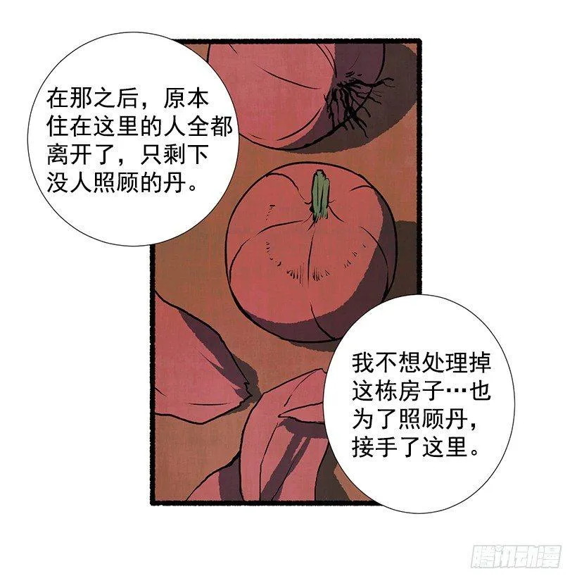 8.无所不能 第45页