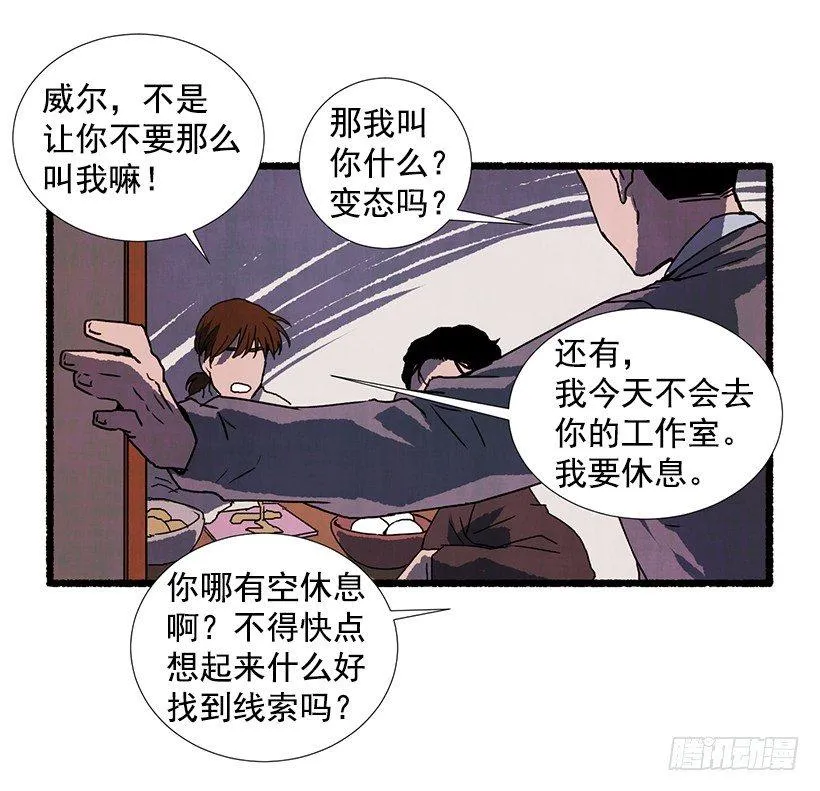 8.无所不能 第48页