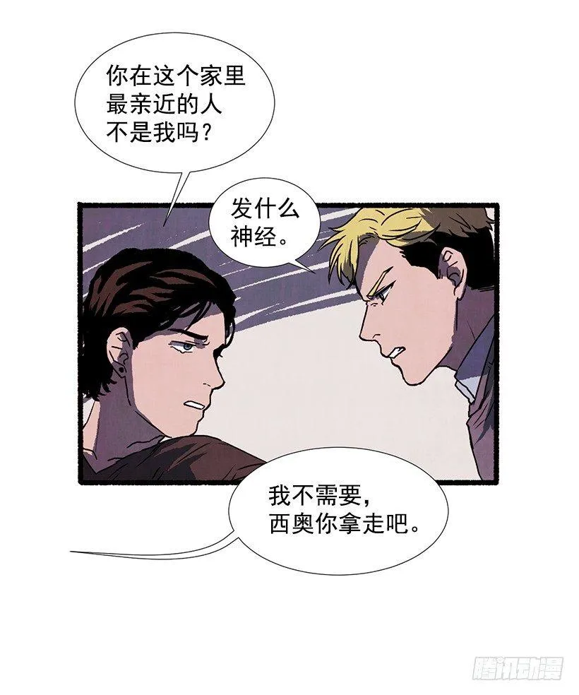 8.无所不能 第50页