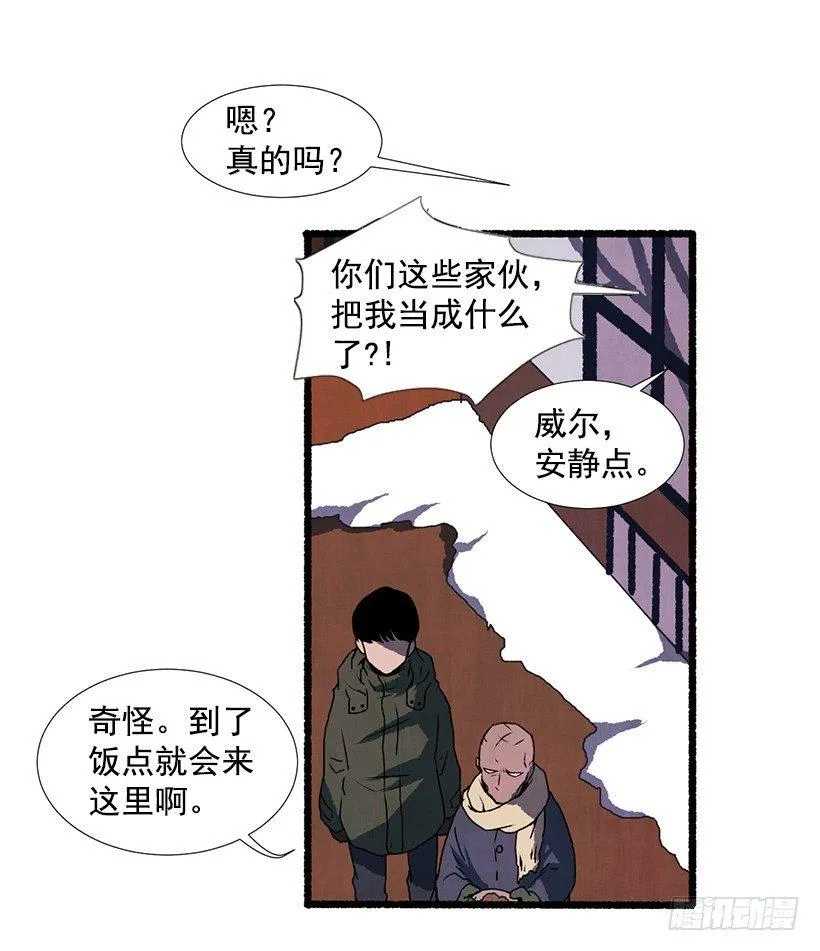 8.无所不能 第51页