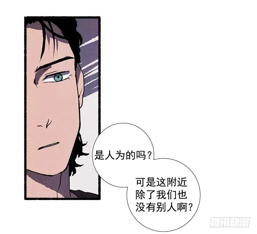 9.蕾拉 第8页