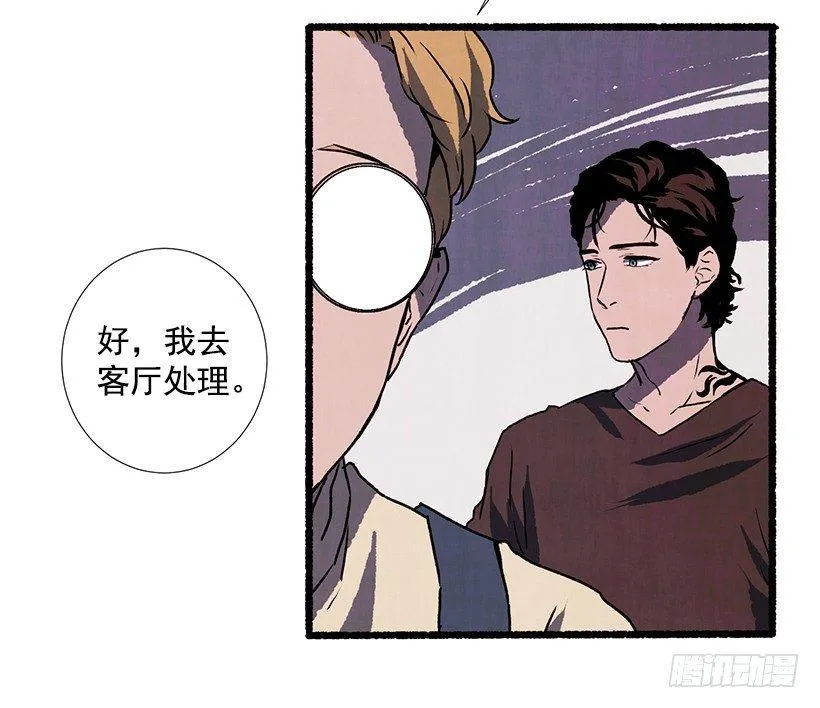 9.蕾拉 第14页