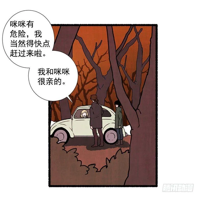 9.蕾拉 第18页
