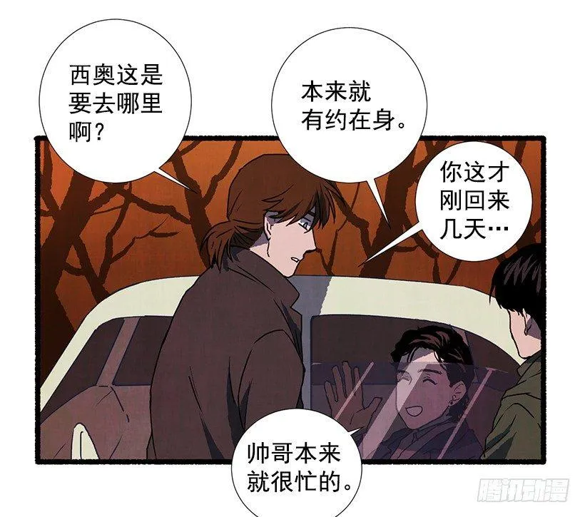 9.蕾拉 第23页