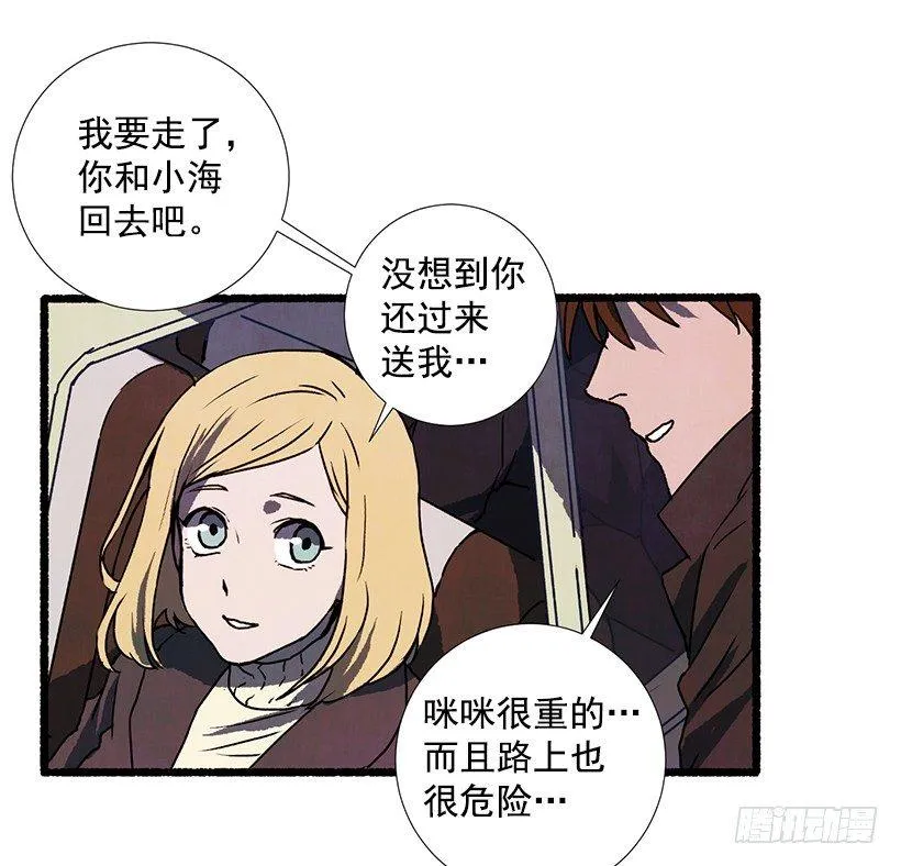 9.蕾拉 第26页