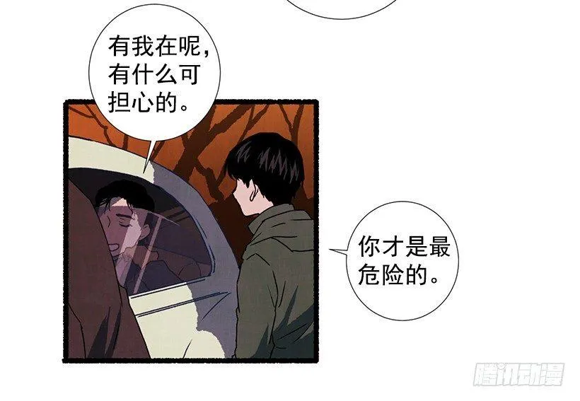 9.蕾拉 第27页