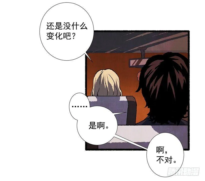 9.蕾拉 第37页
