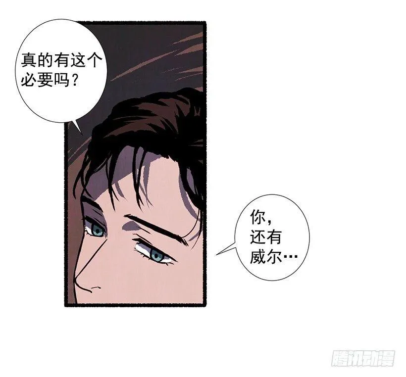 9.蕾拉 第48页