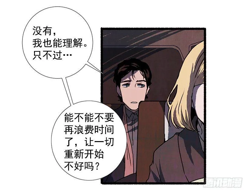 9.蕾拉 第51页