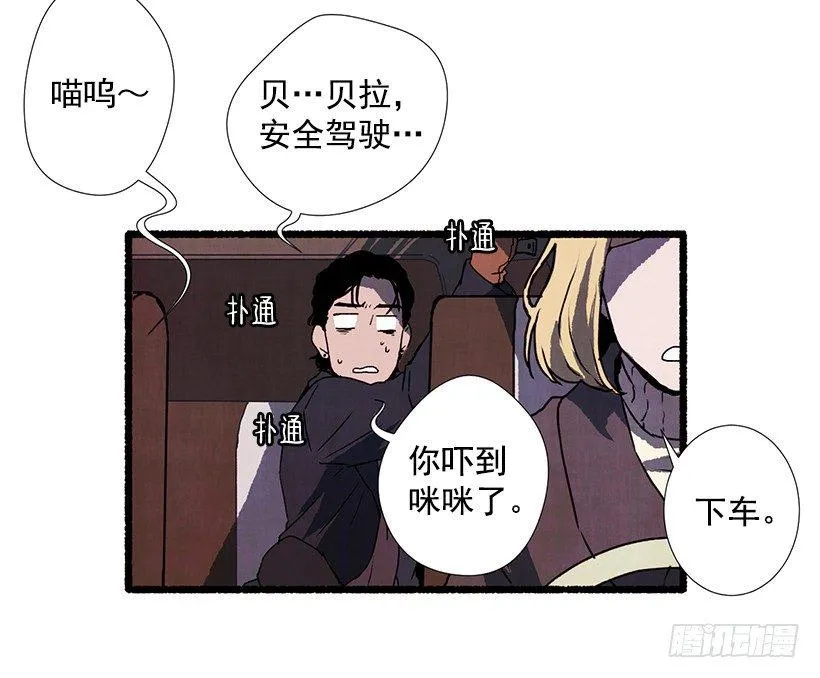 9.蕾拉 第55页