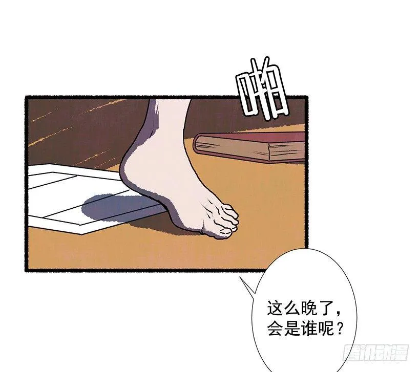 10.迟来的疑问 第6页