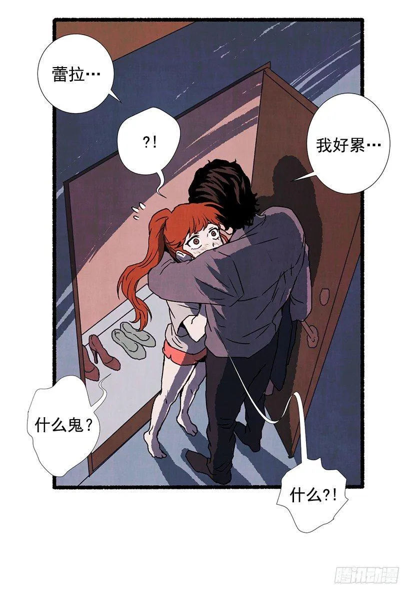 10.迟来的疑问 第11页