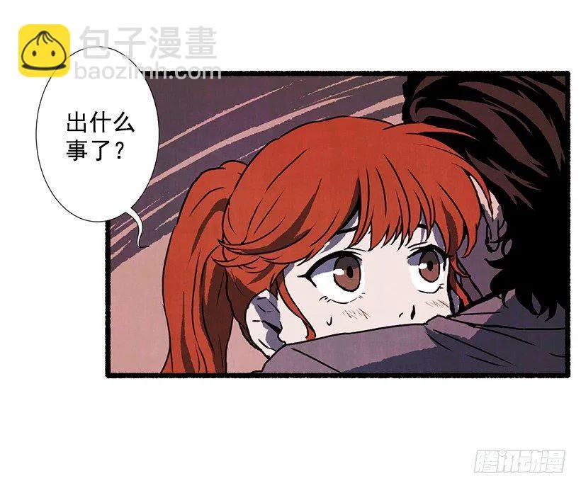 10.迟来的疑问 第12页