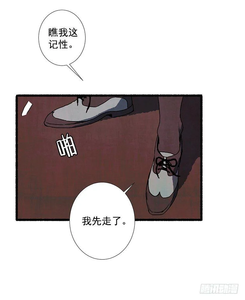 10.迟来的疑问 第43页