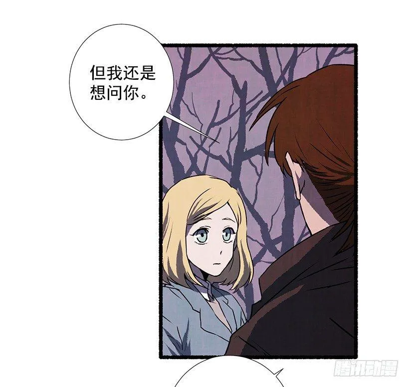 10.迟来的疑问 第55页