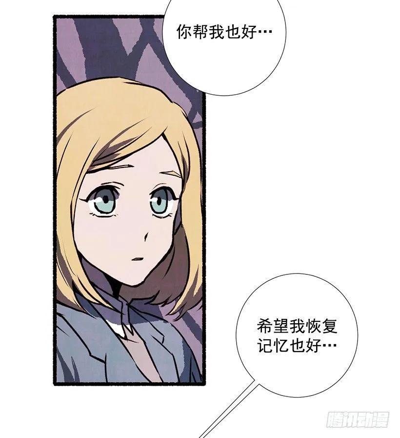 10.迟来的疑问 第56页