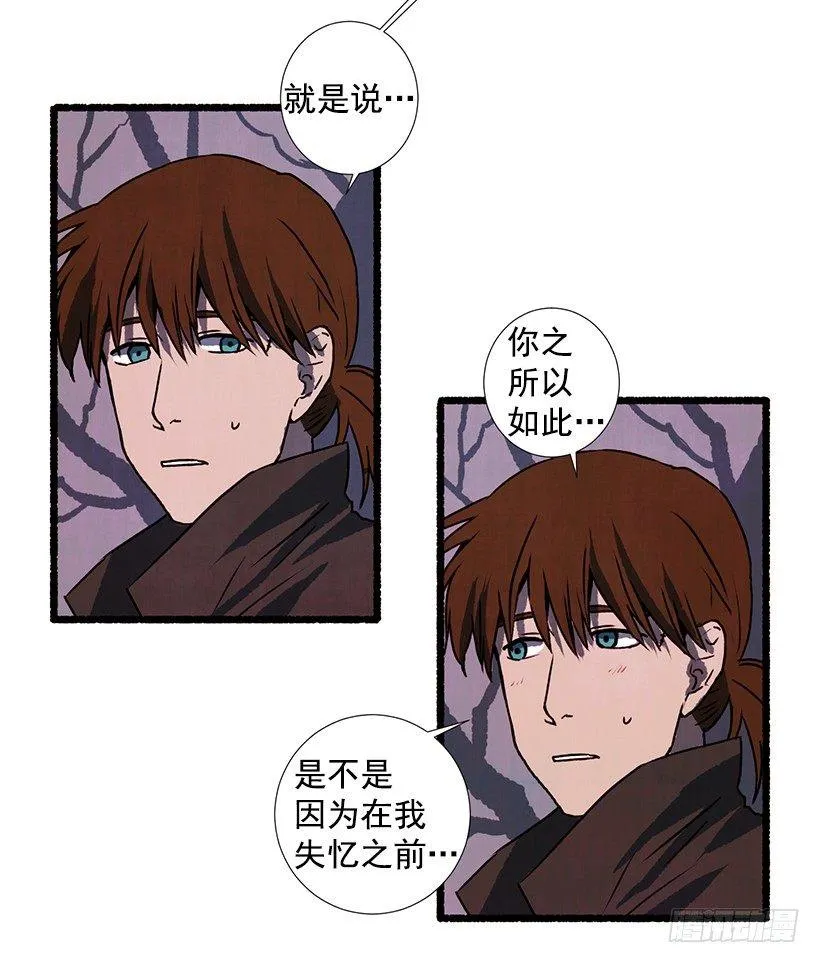 10.迟来的疑问 第57页
