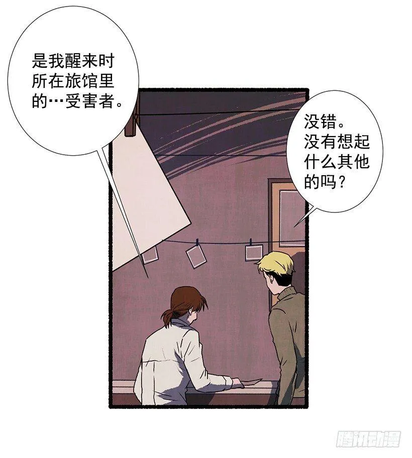 11.怪物 第3页