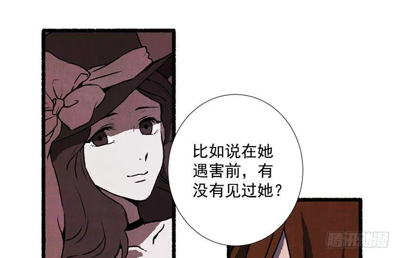 11.怪物 第4页