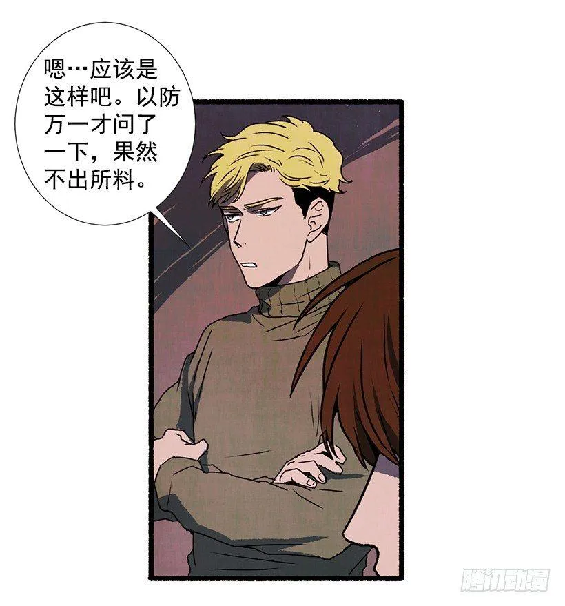 11.怪物 第9页