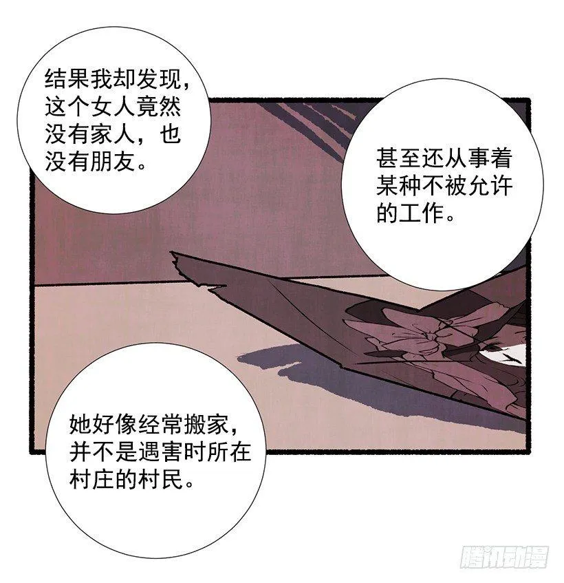 11.怪物 第11页