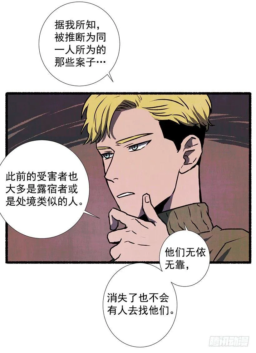 11.怪物 第15页