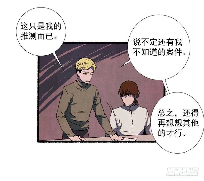11.怪物 第17页