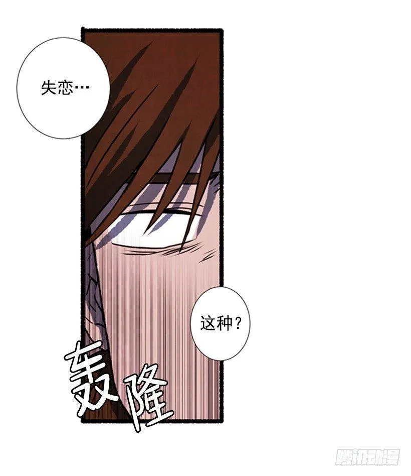 11.怪物 第38页