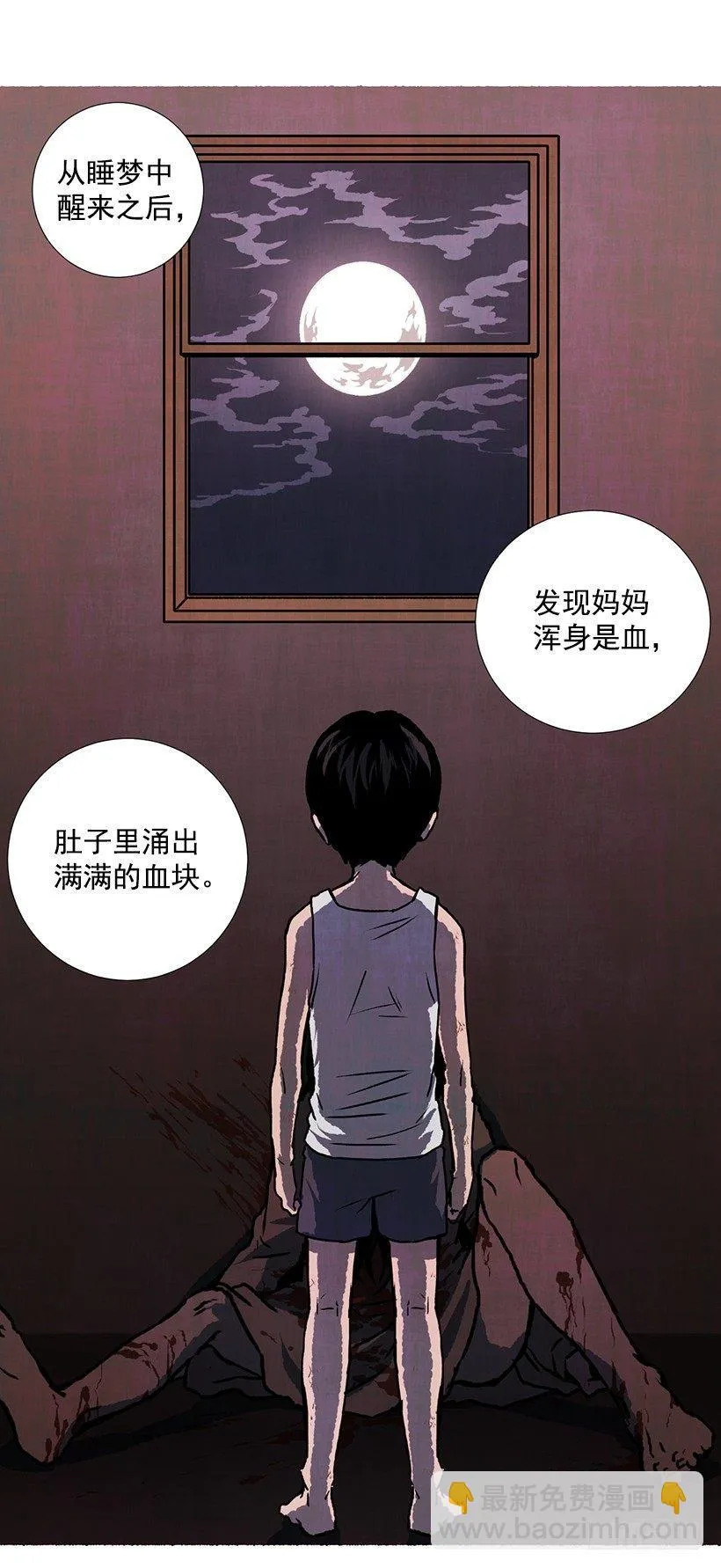 11.怪物 第47页