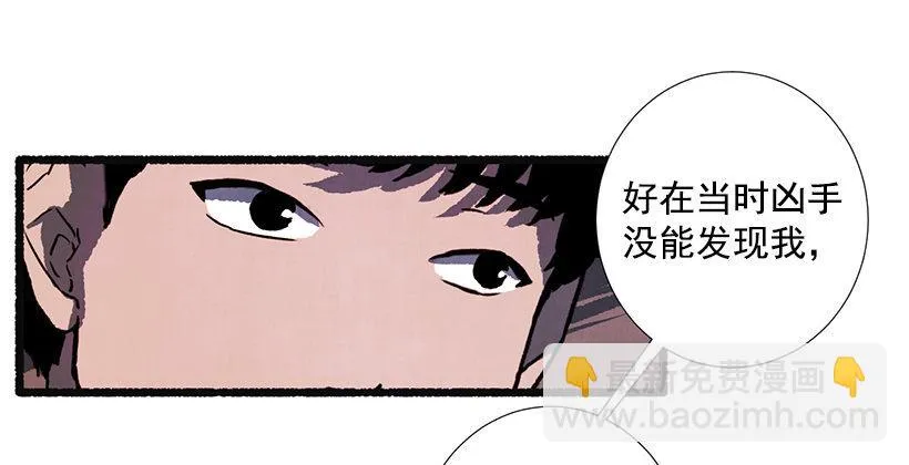 11.怪物 第49页